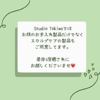 シミ、シワ、肌荒れ、たるみ、ニキビetc肌にお悩みある方集まれ